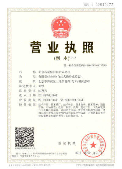 胶州网易企业邮箱