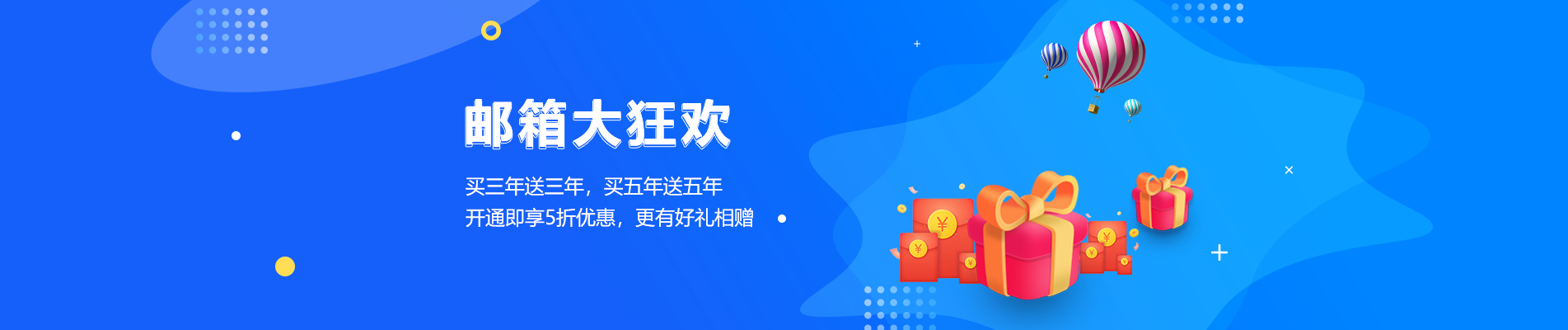 胶州网易企业邮箱