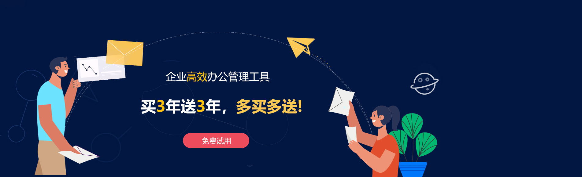 胶州网易企业邮箱